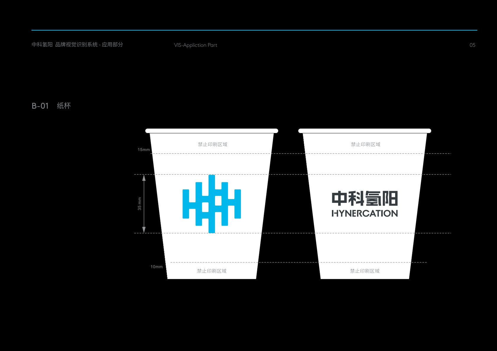 吉木乃县VI设计公司